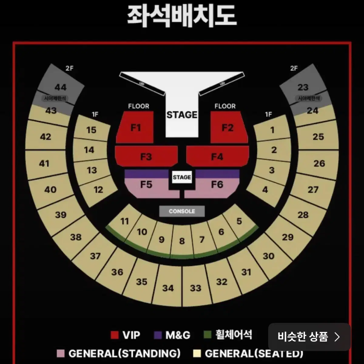 제이홉 콘서트 막콘 막공 첫콘 첫공 제이홉양도 제이홉티켓